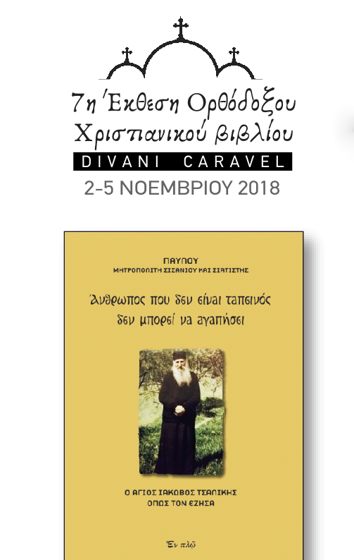 siatistis bilbio