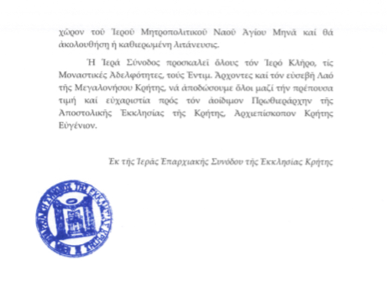 evgenios 2