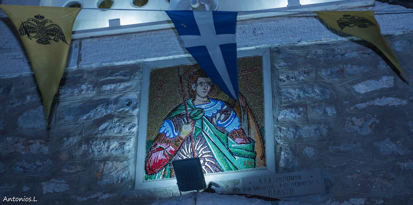 esperinos os porfyriou 1