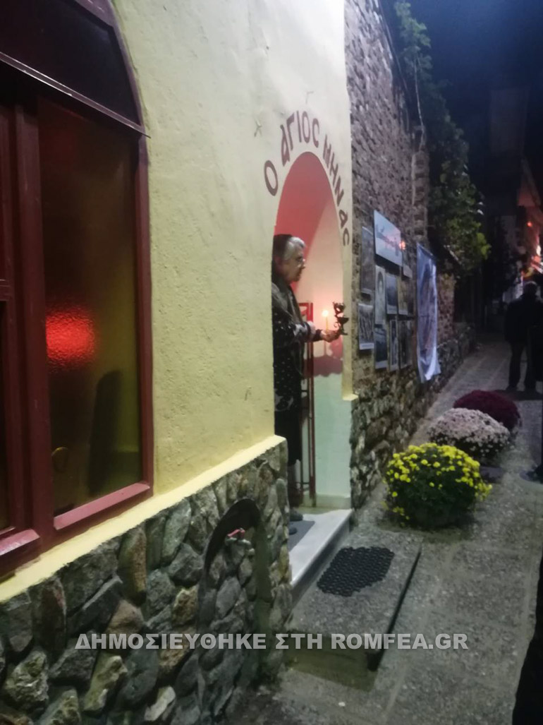 agios minas 1