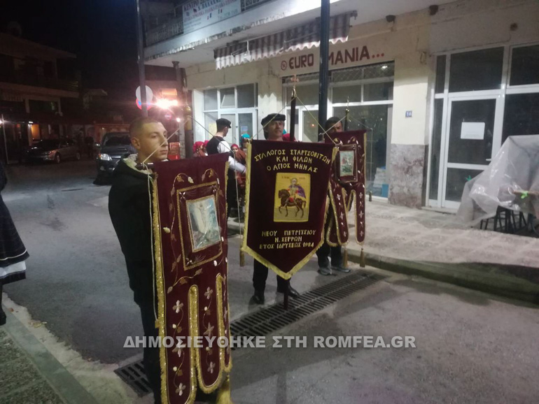 agios minas 1