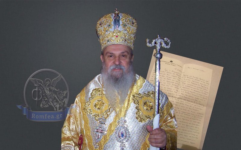 diathiki
