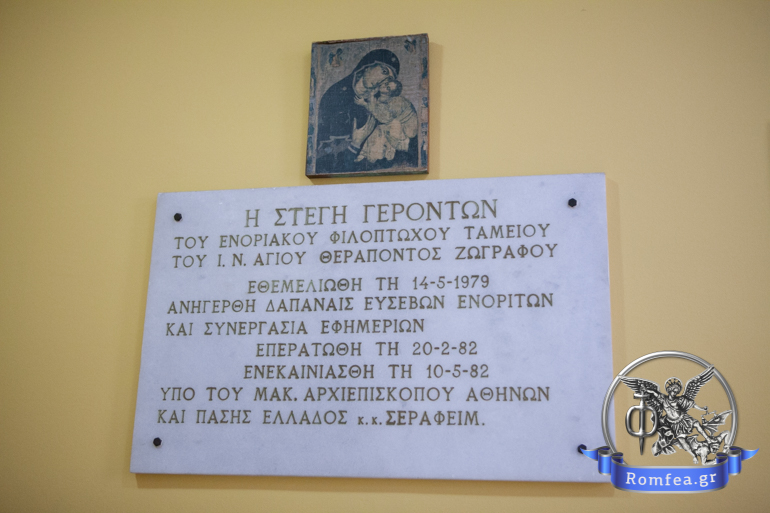 keso gerontes 1