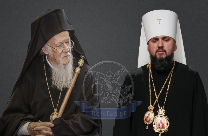 oukranias batholomaios