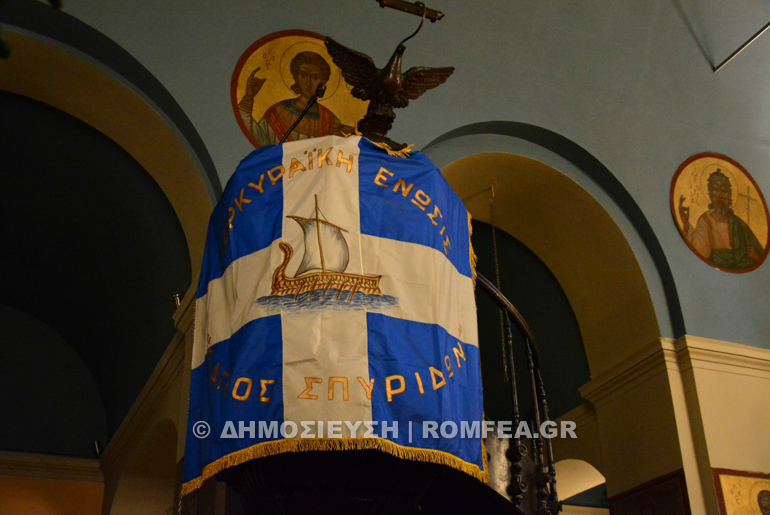 ag spiridonas plaka 1