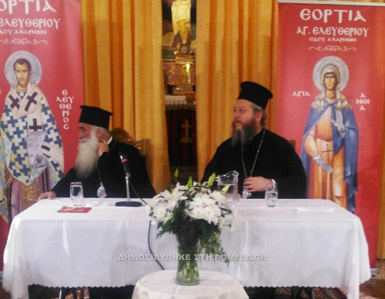 ekti mera eortia 1
