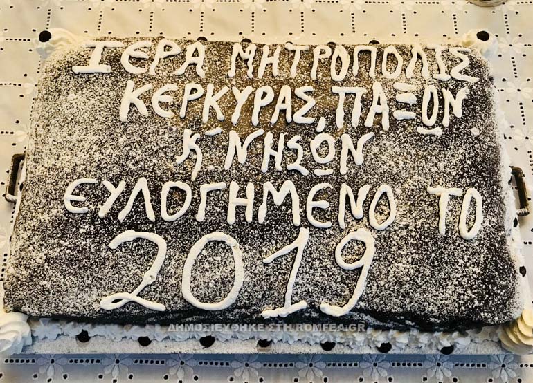 protoxronia kerkiras 1