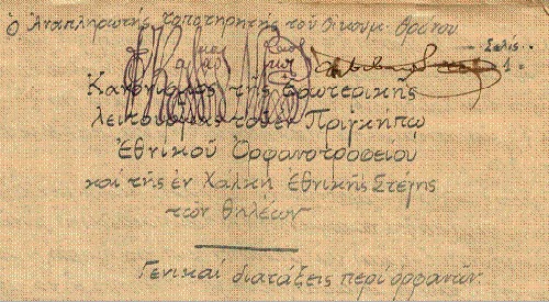 prigkipos1