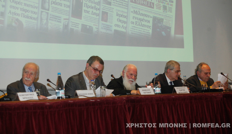 orthodoxi alitheia 1
