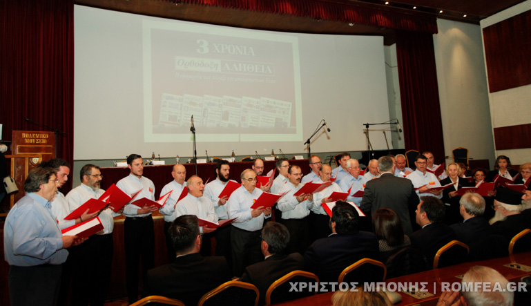 orthodoxi alitheia 1