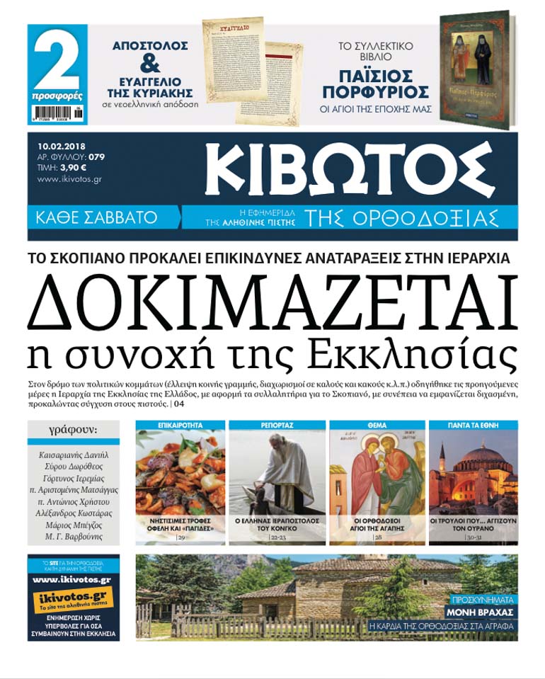 kivotos 1