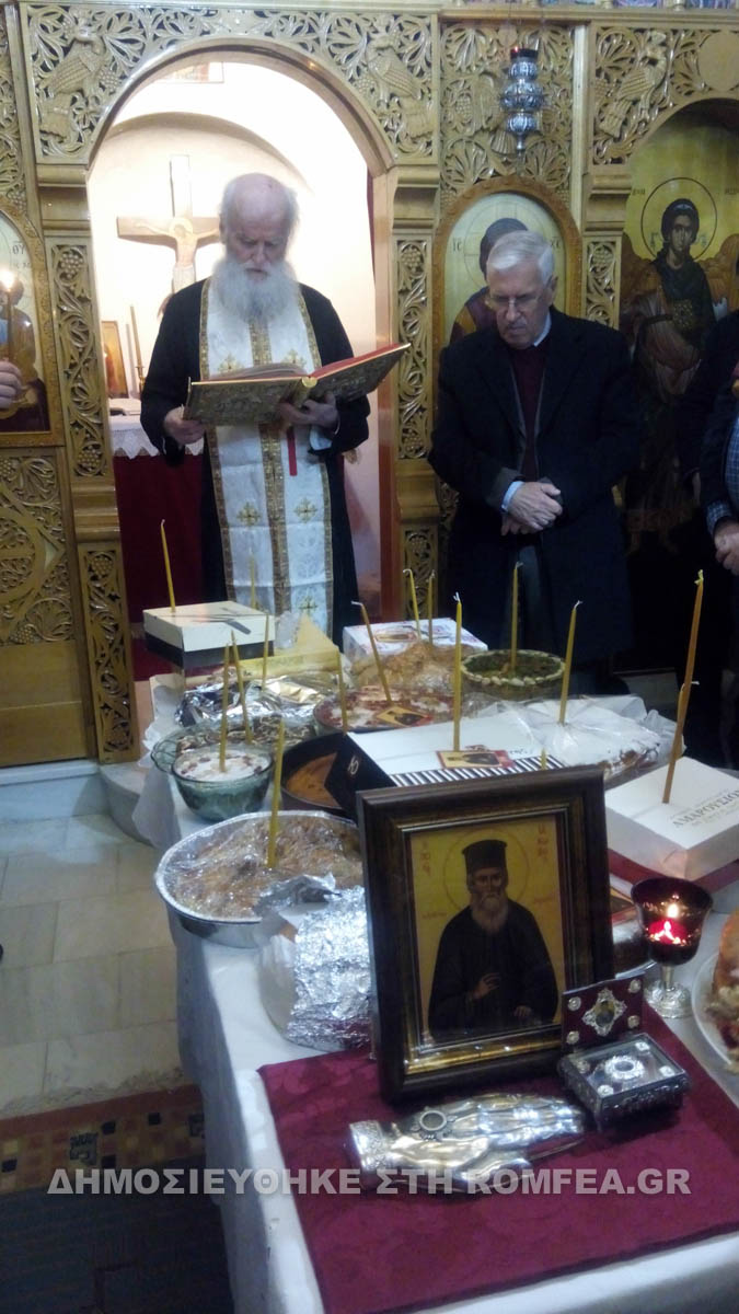 agios anergon 1