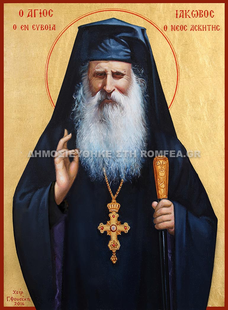 agios iakovos 1