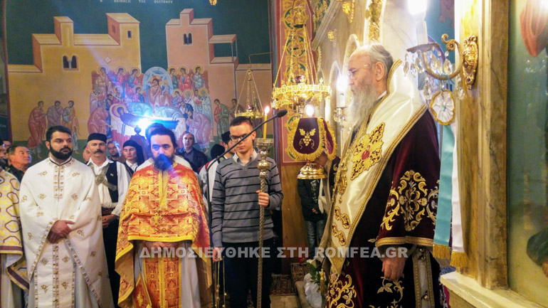 agiou vlasiou 1