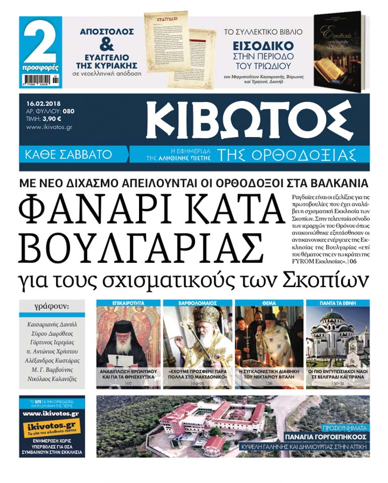 kivotos 1