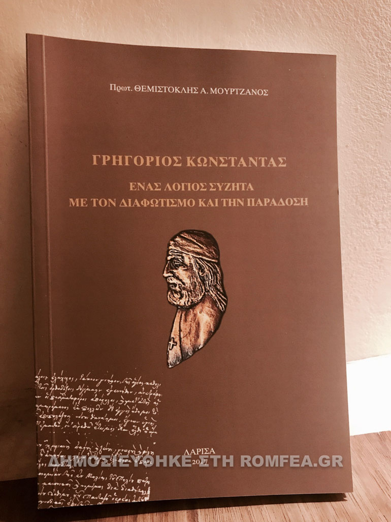 parousiasi 1