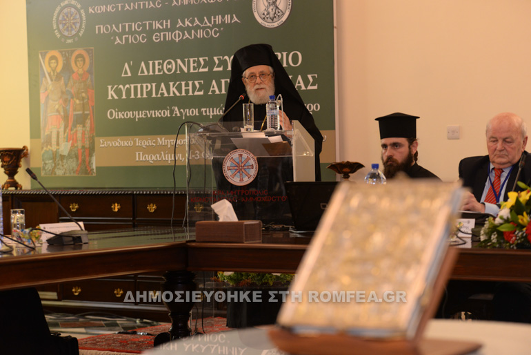 agiologia kipros 1