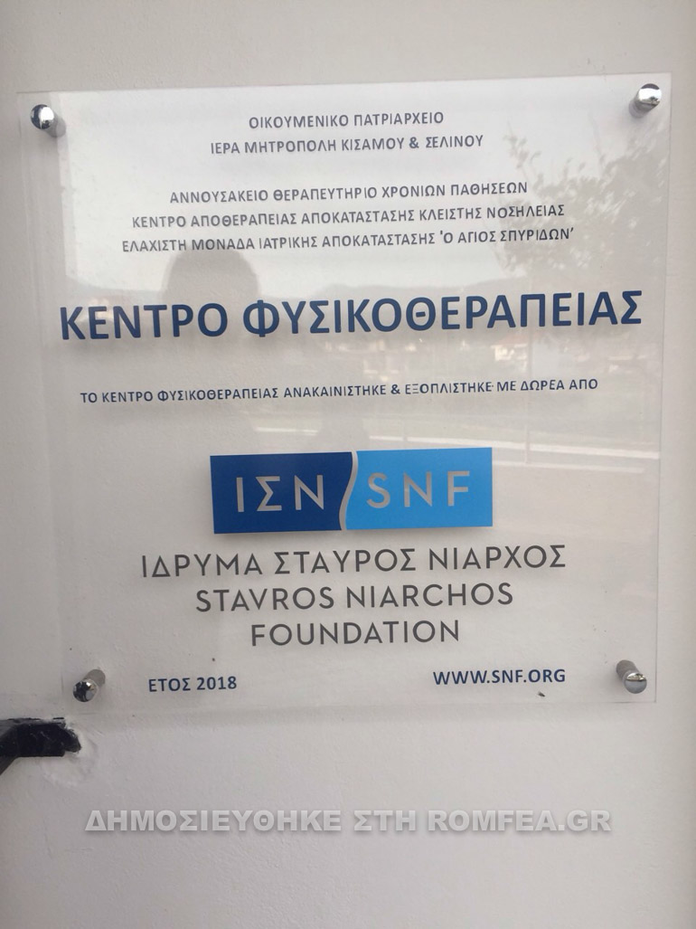 egainia annousakeio 1