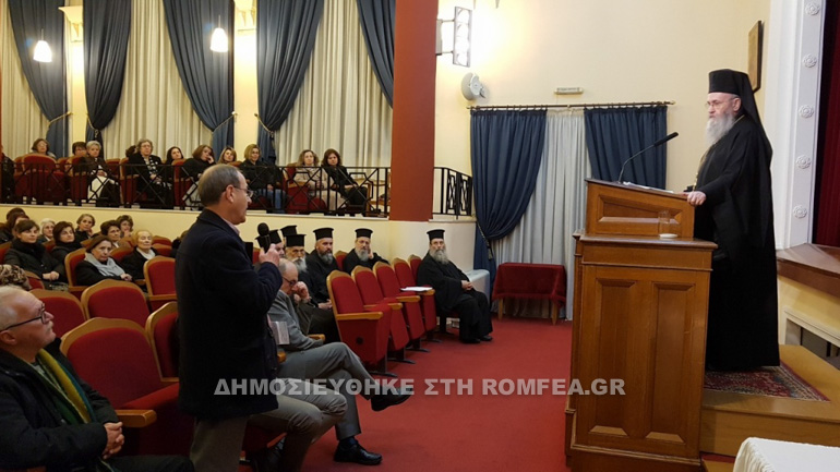 nafpaktou omilia 1