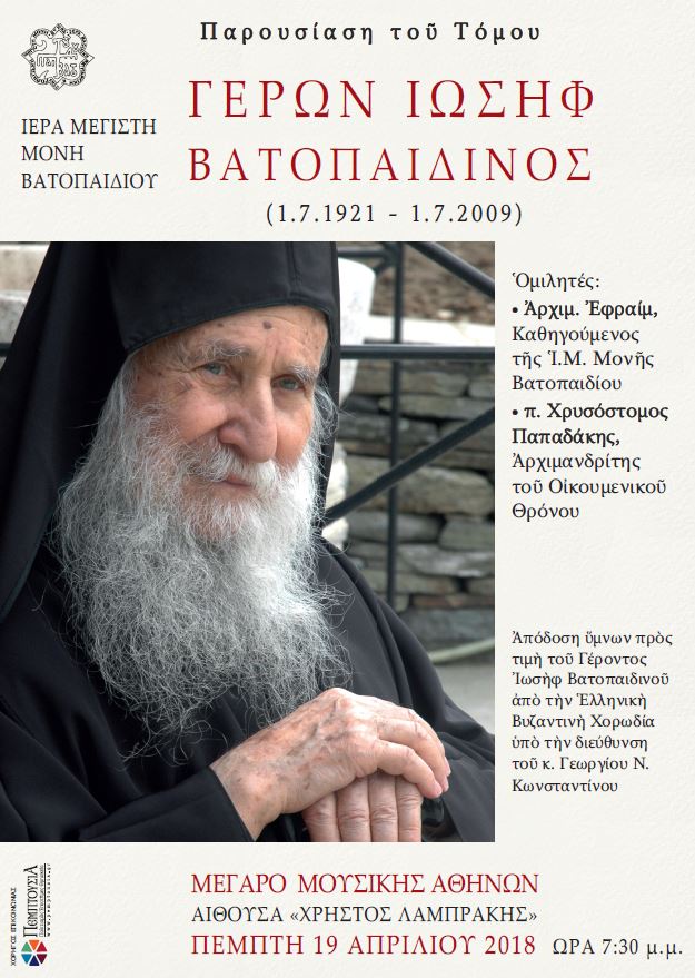 aprousias iosif