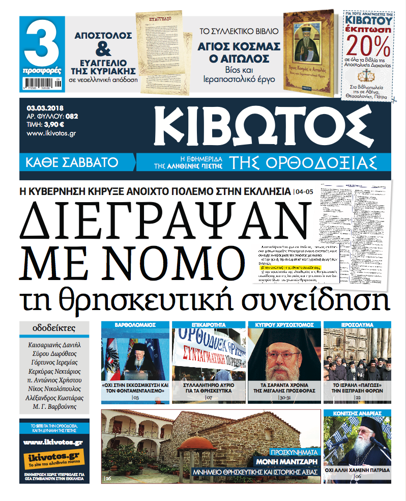 kibotos43