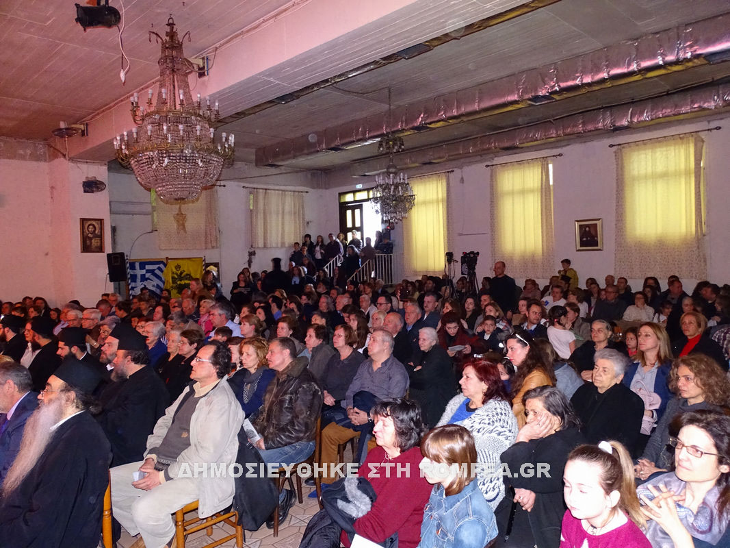 patrida istoria mas 1