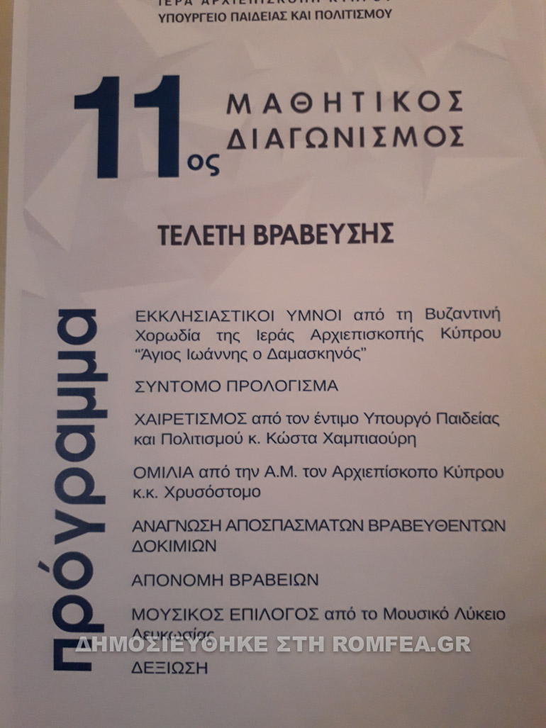 mathitikos 1