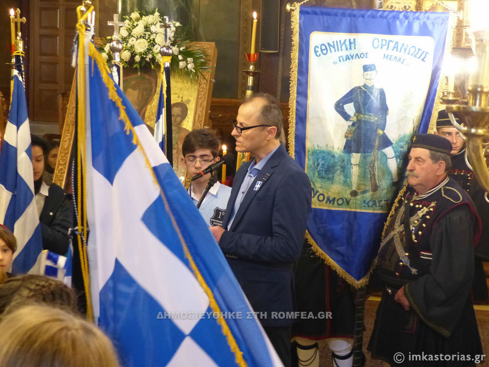 evaggelismos kastoria 1