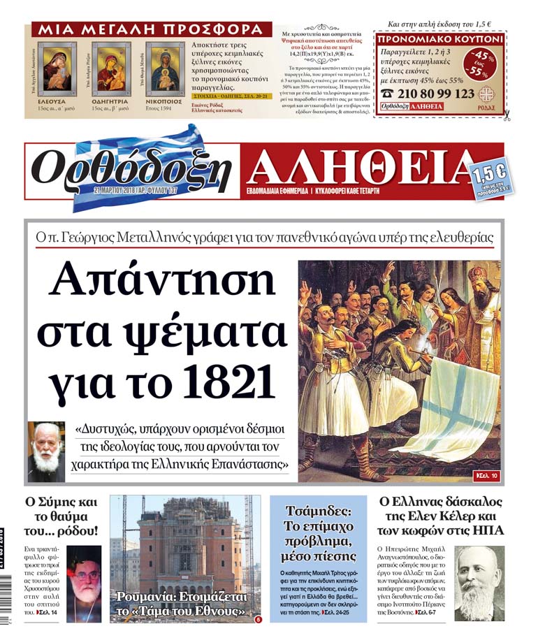 alitheia 1
