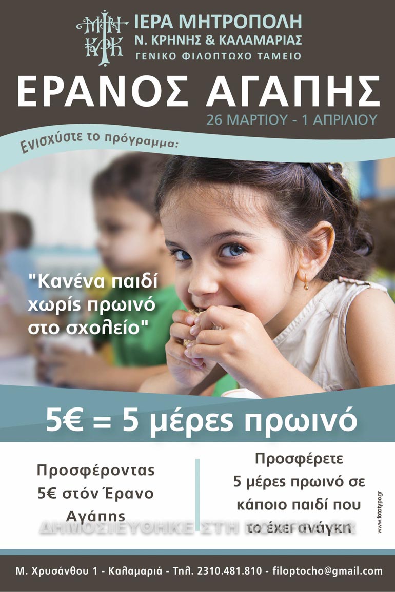 ekstrateia 1