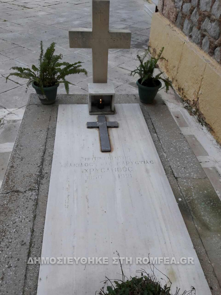 xrisanthos 1