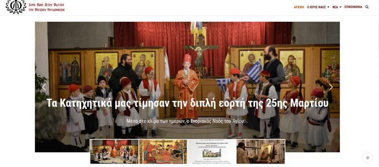agios fotios 1