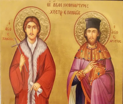 agioi xristos panagos