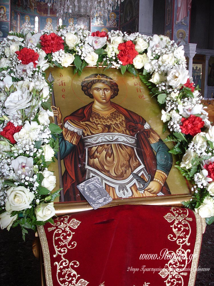 kinosar agiou georgiou 1