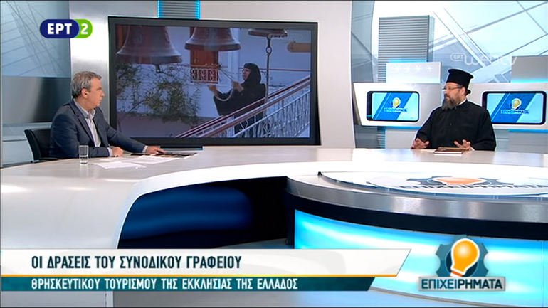 ert 1