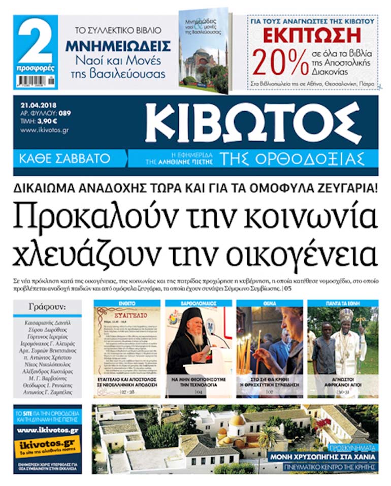 kivotos proti 10