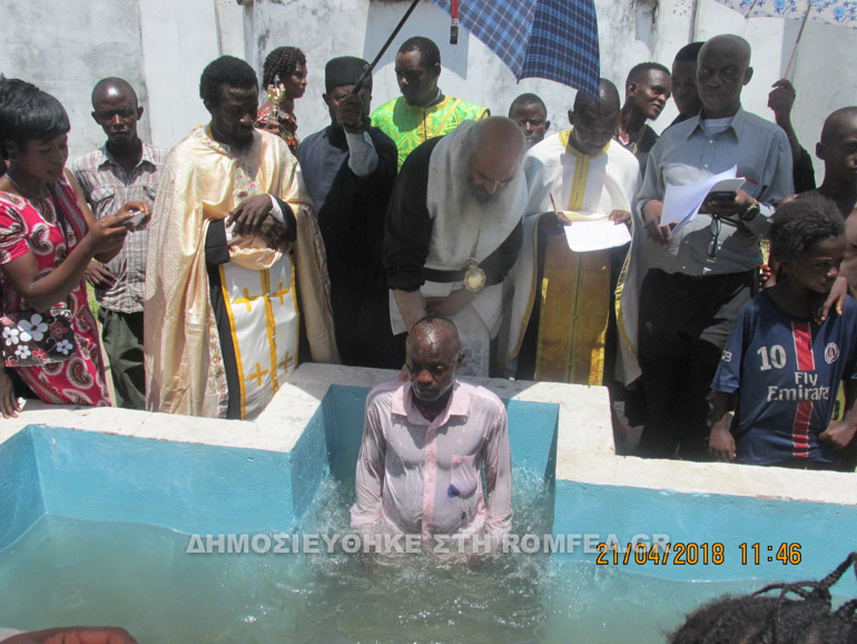 baptisis kinsasa 1