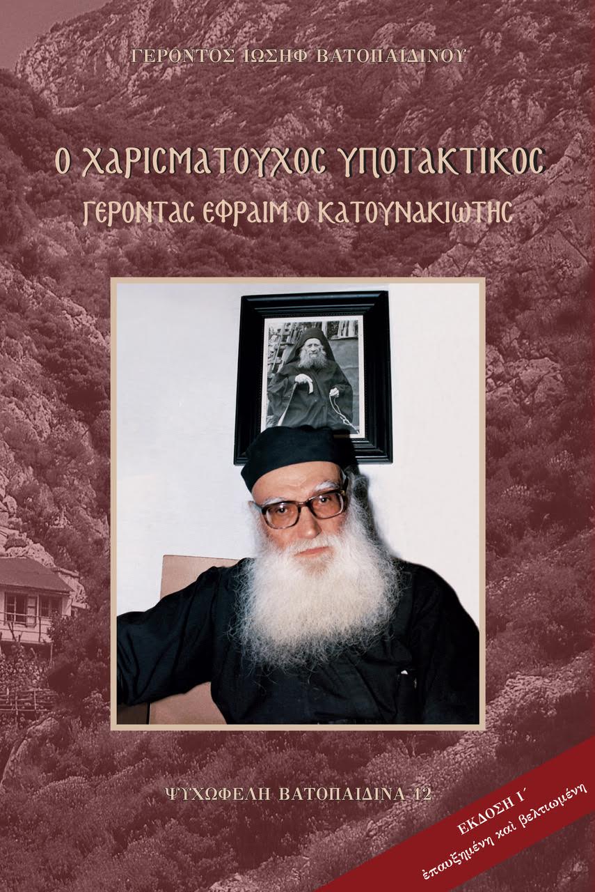 biblio katounakiotis