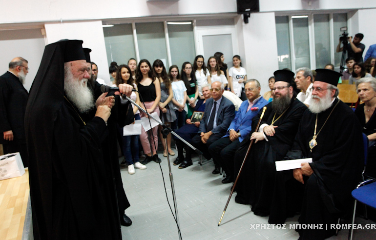 ieronimos presbeia israil 1