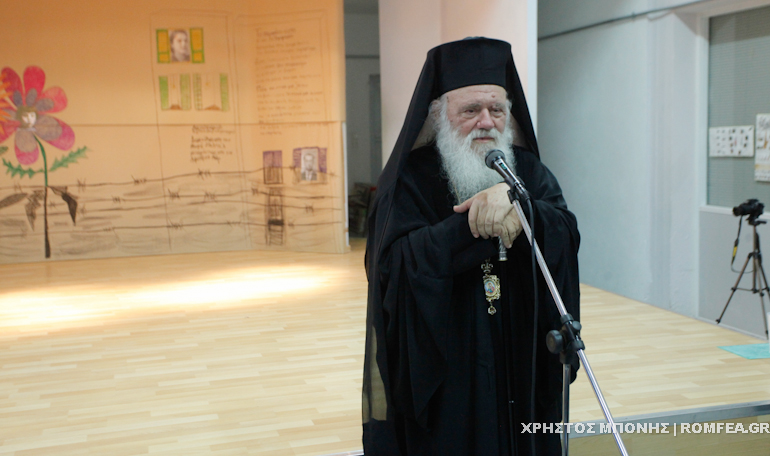 ieronimos presbeia israil 4