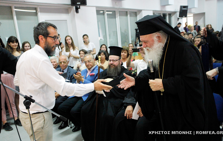 ieronimos presbeia israil 1
