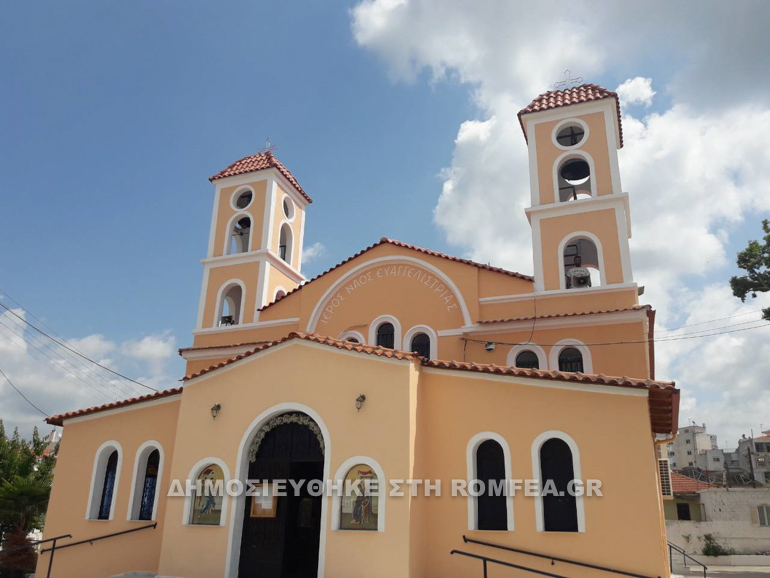 evaggelistria sidirokastrou 2