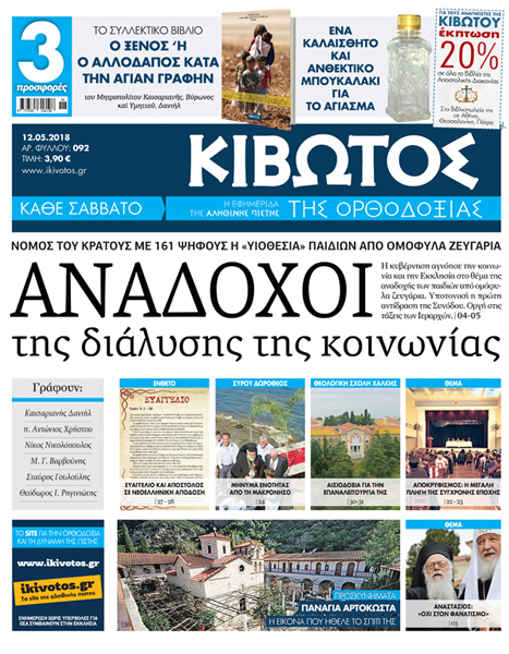 kibotos