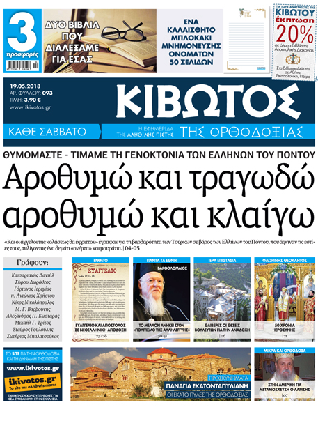 kibotos