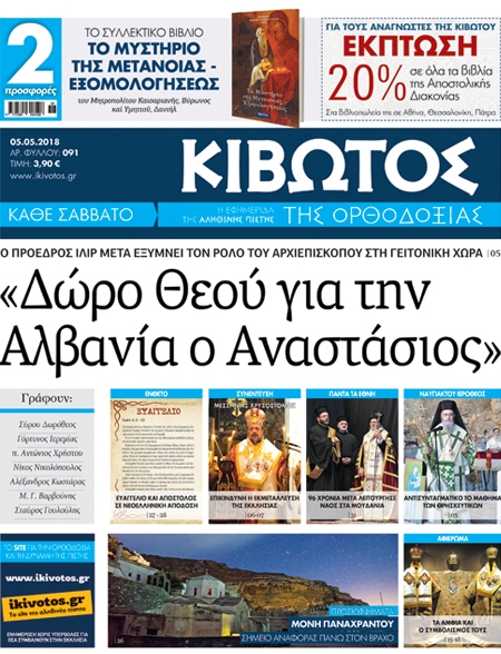 kibotos
