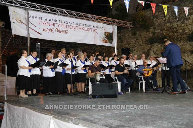 pentikosti kastro 1