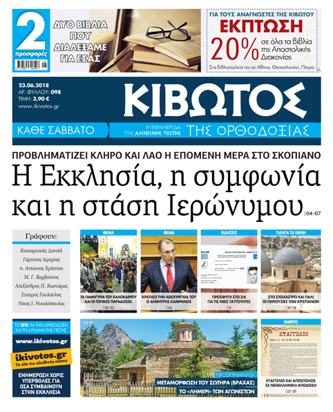 kiv protoselido