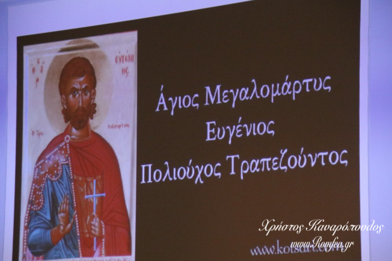 agios evgenios 1
