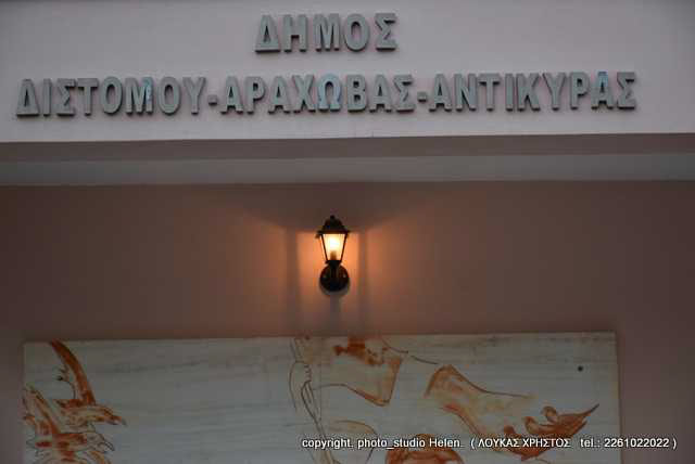 distmo 2