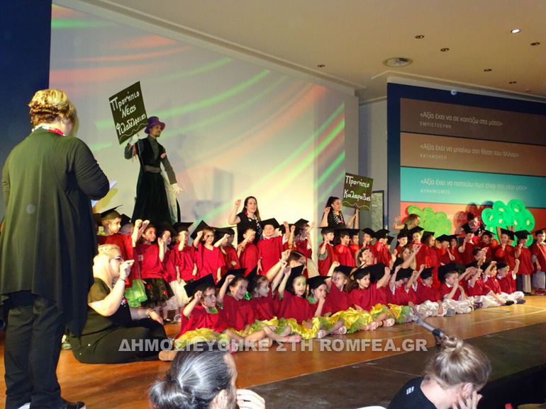 neas ionias eroth 1